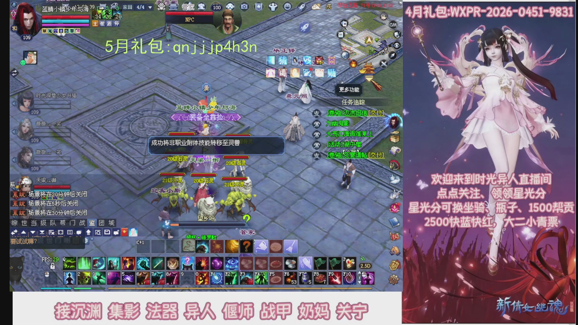 陌上花开打宝冲级
