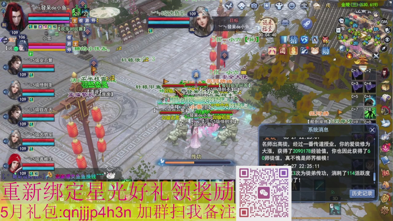 1级就可以绑星光接集影法器