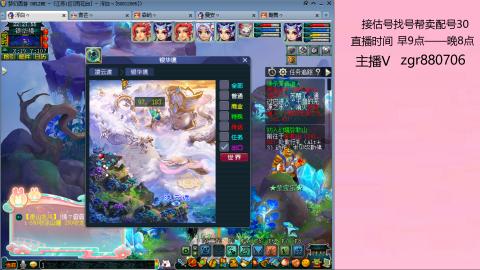 接估价配号找号帮卖调号