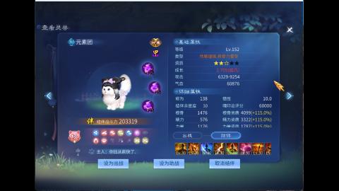 接明星赛 托管首席宗师比武