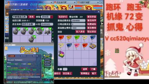 全服接 跑环 跑玉 机缘 72变 抓鬼
