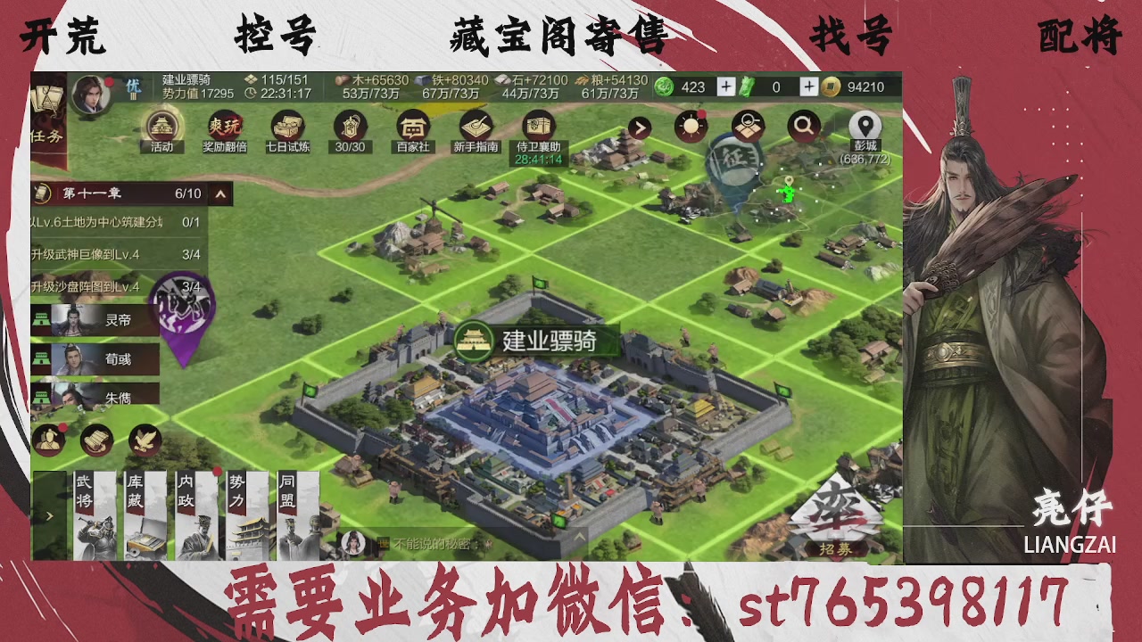 全网最低价，接开荒，夜控，找号，寄售