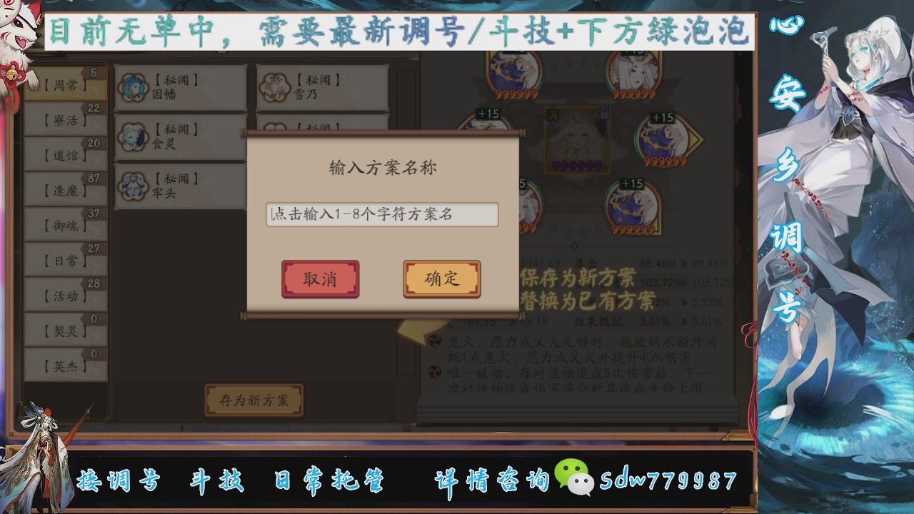 接调号|斗技|托管