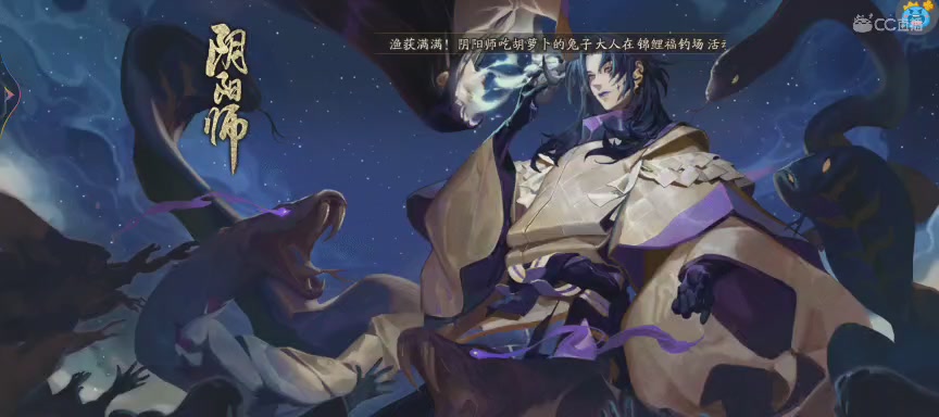 晴明扇投放点