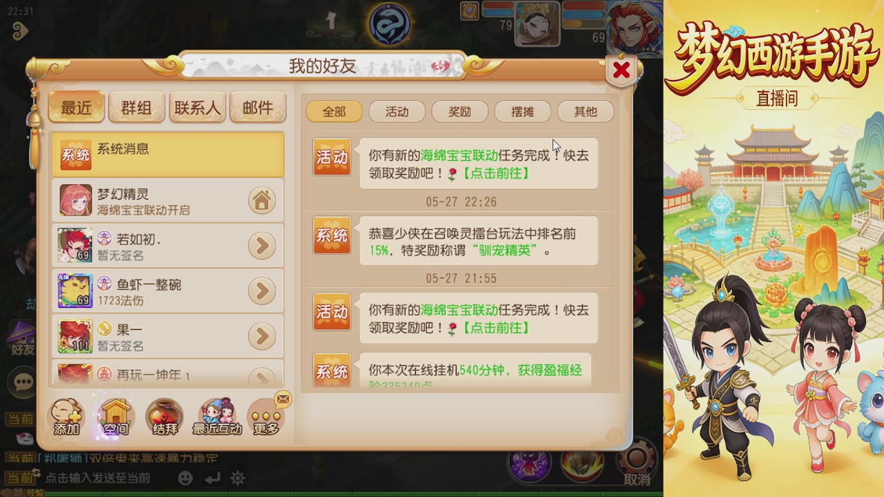 来来来，一起唠唠嗑