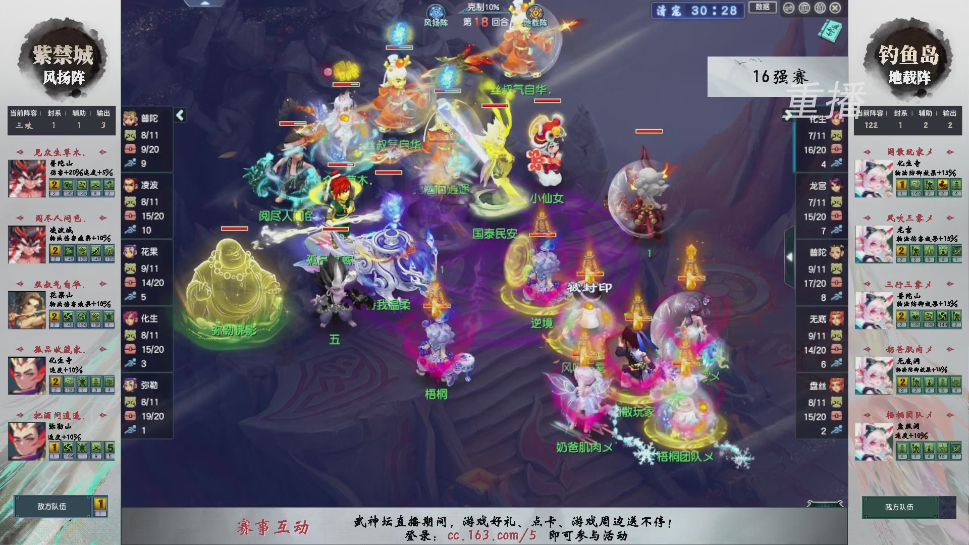 福袋掉落-武神坛精彩回顾