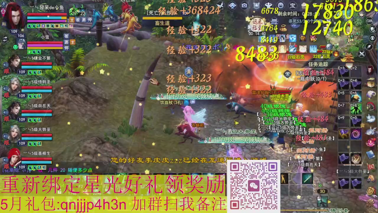 1级就可以绑星光接集影法器