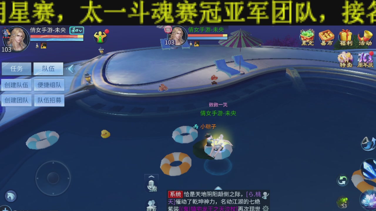 接比武首席，托管夺魂