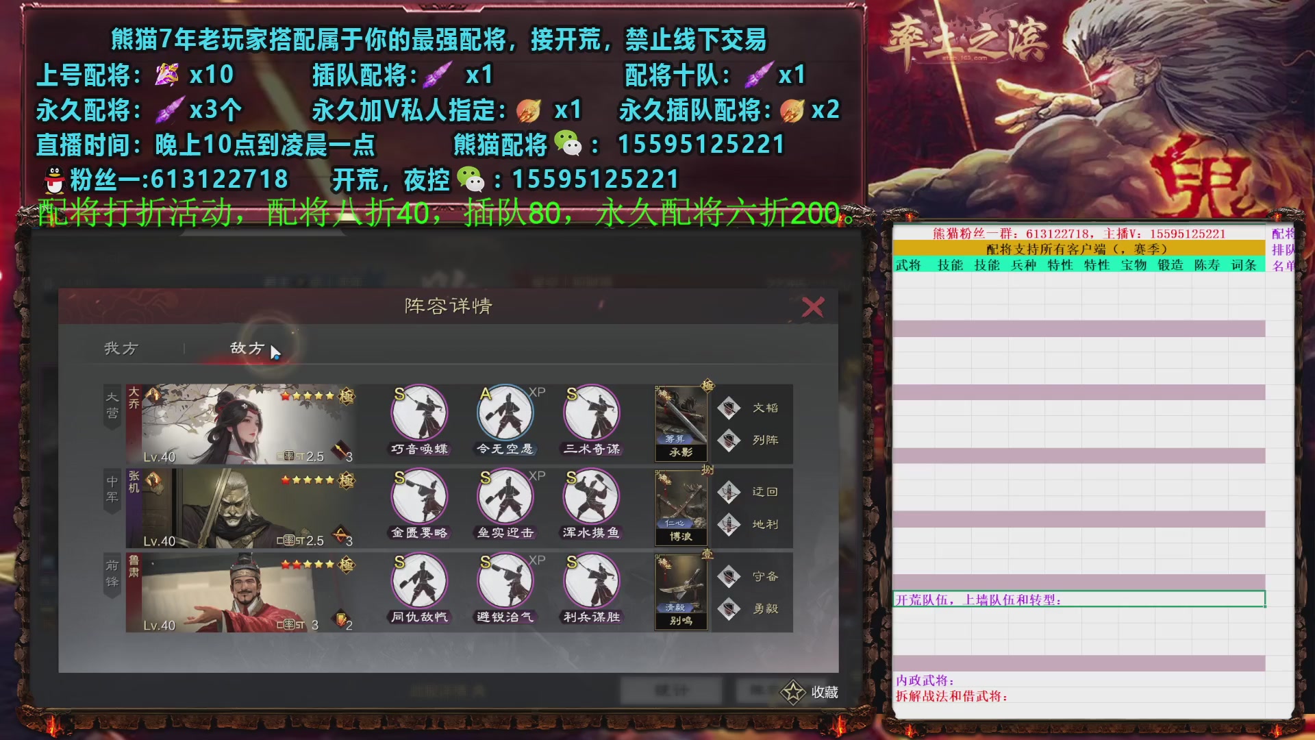 接开荒，配将，修车，夜控
