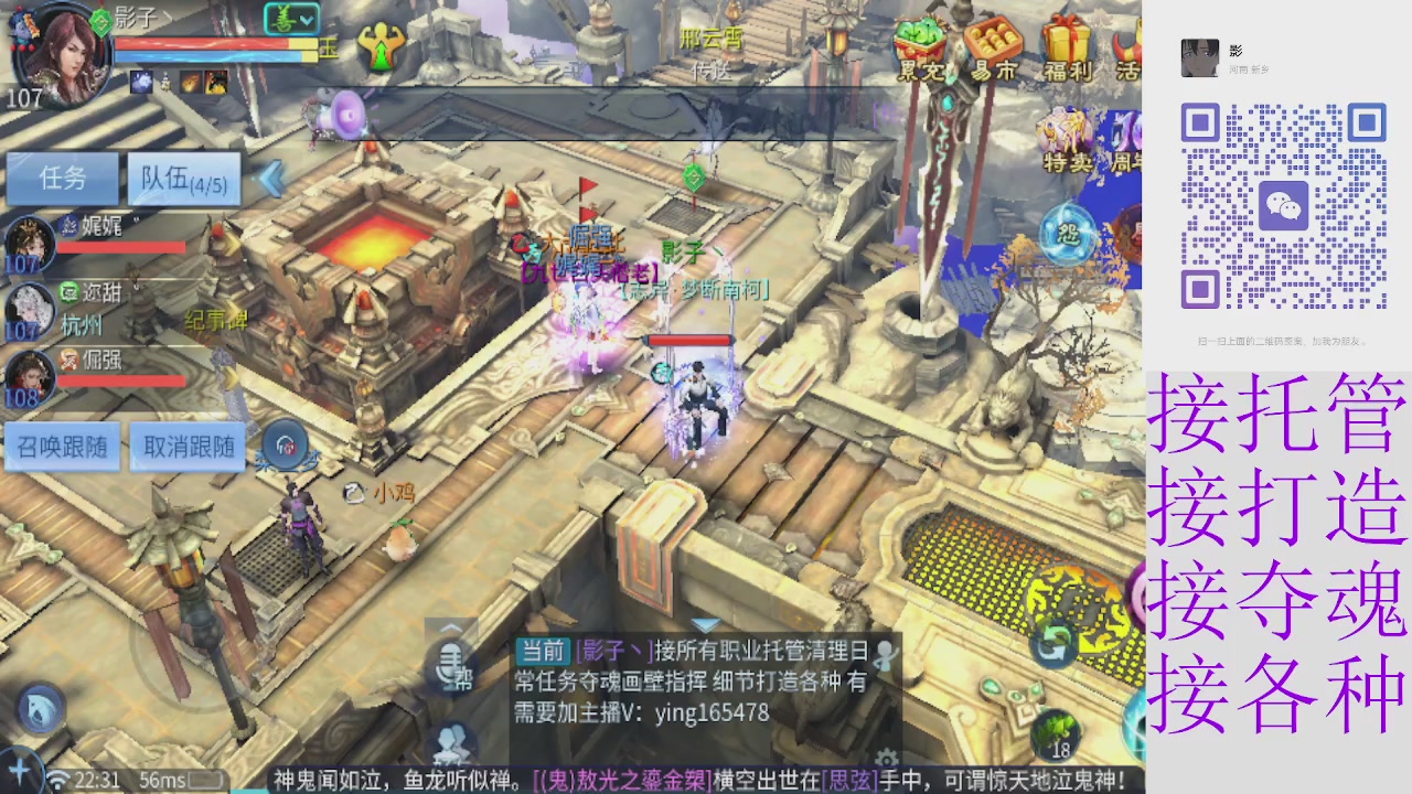 接托管打架夺魂 接各种