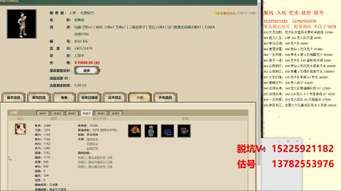 专业估号脱坑