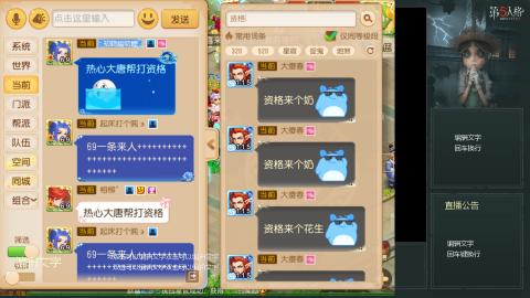 沉浸式直播