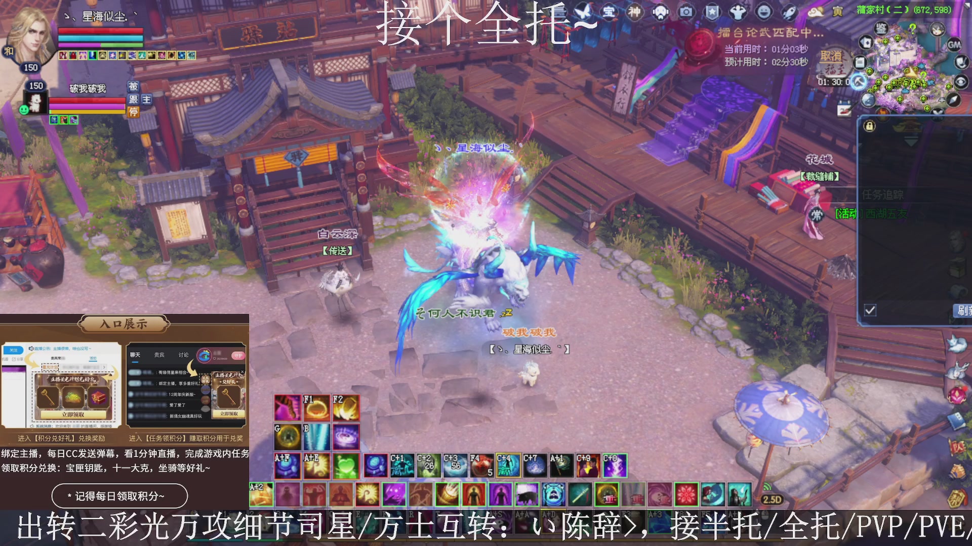 星光绑我，接全托！