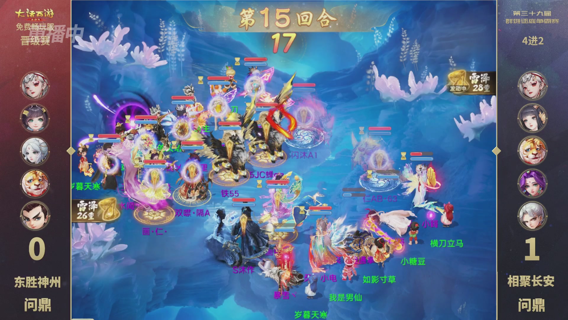 第39届群雄逐鹿争霸赛