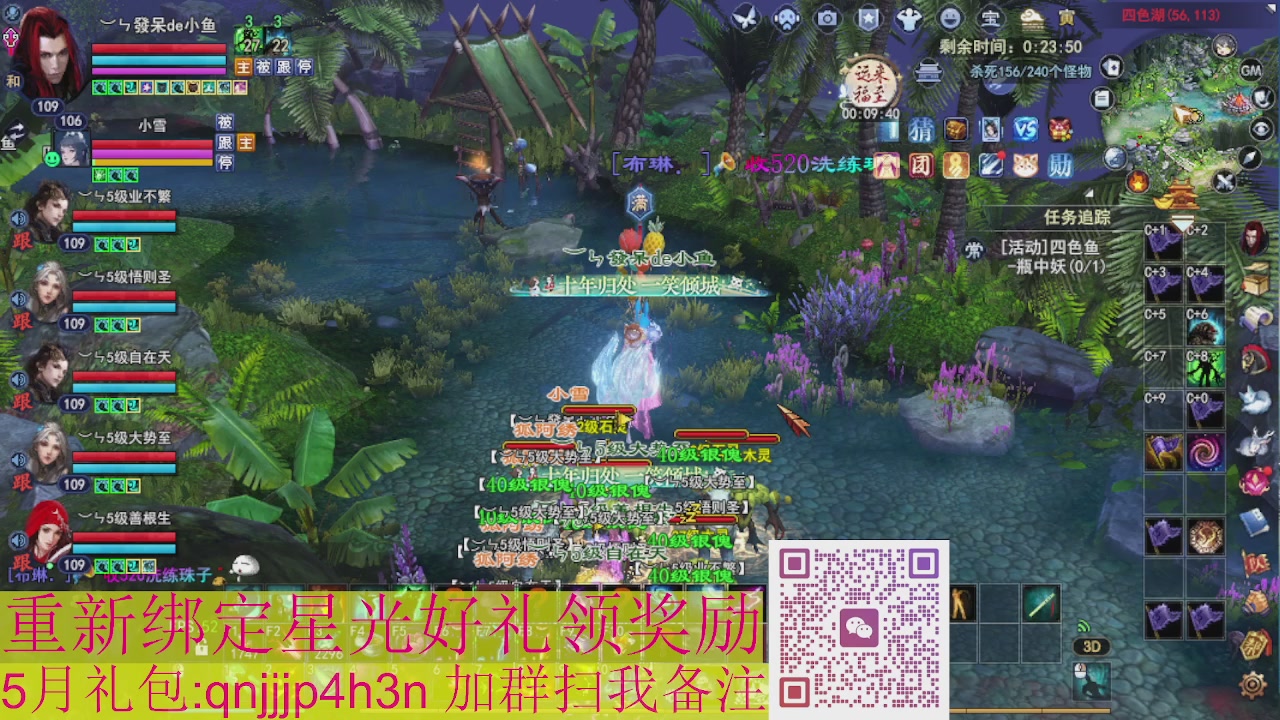 1级就可以绑星光接集影法器