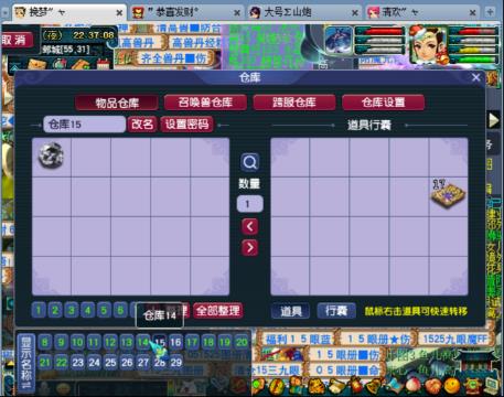 师门王