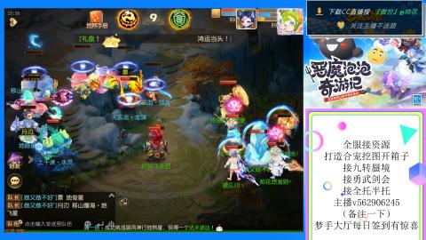 接九转 蜃境 勇武剑会