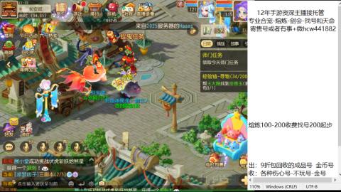 接熔练-估价找号-金银-托管剑会练宠月饼