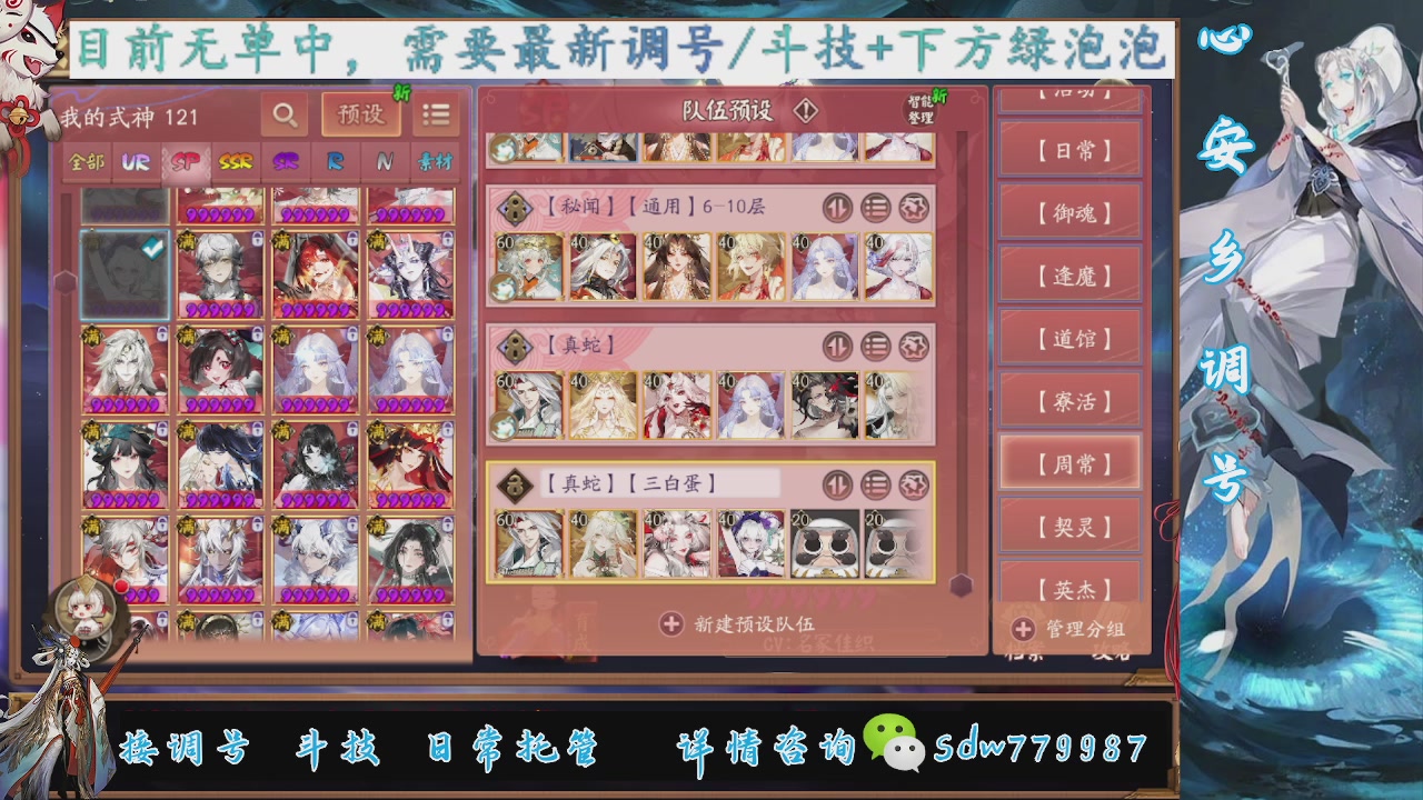 接调号|斗技|托管
