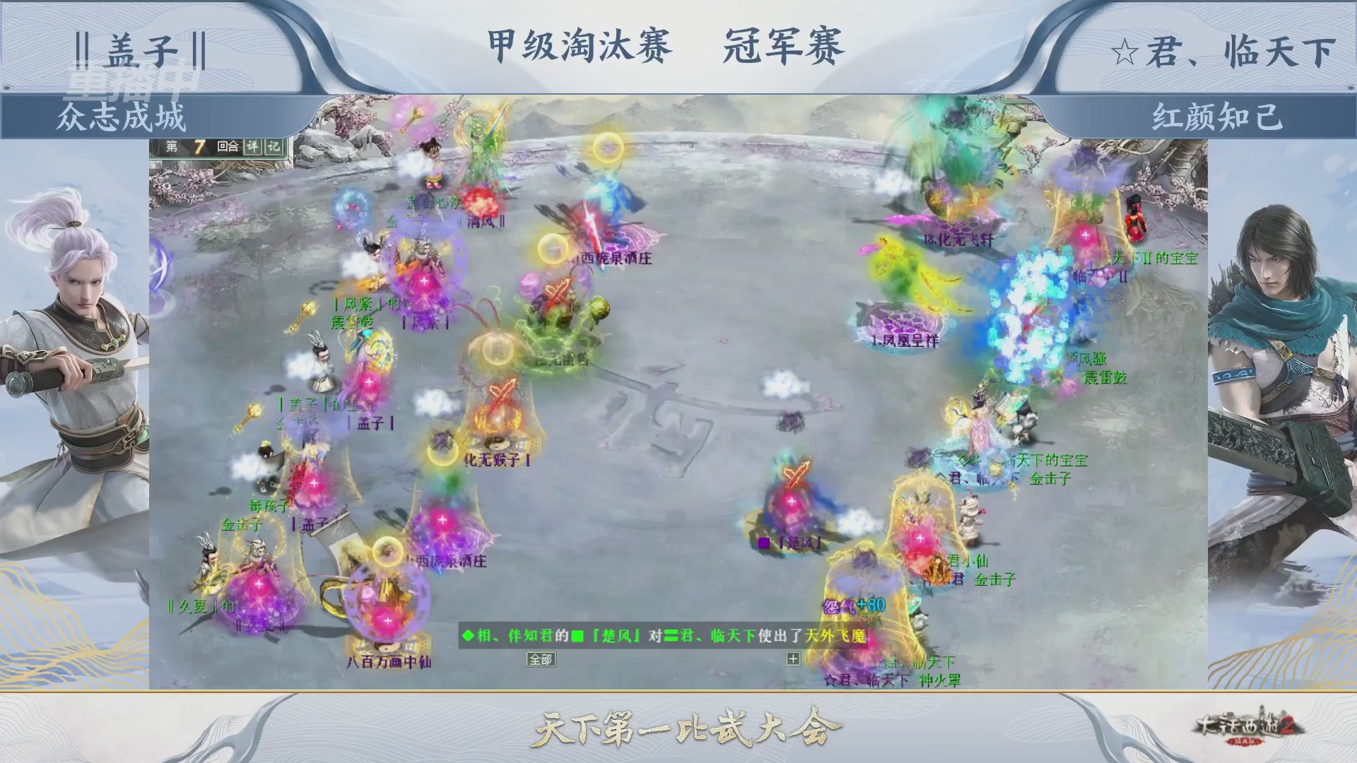 【重播】《大话西游2经典版》第153届天下第一比武大会
