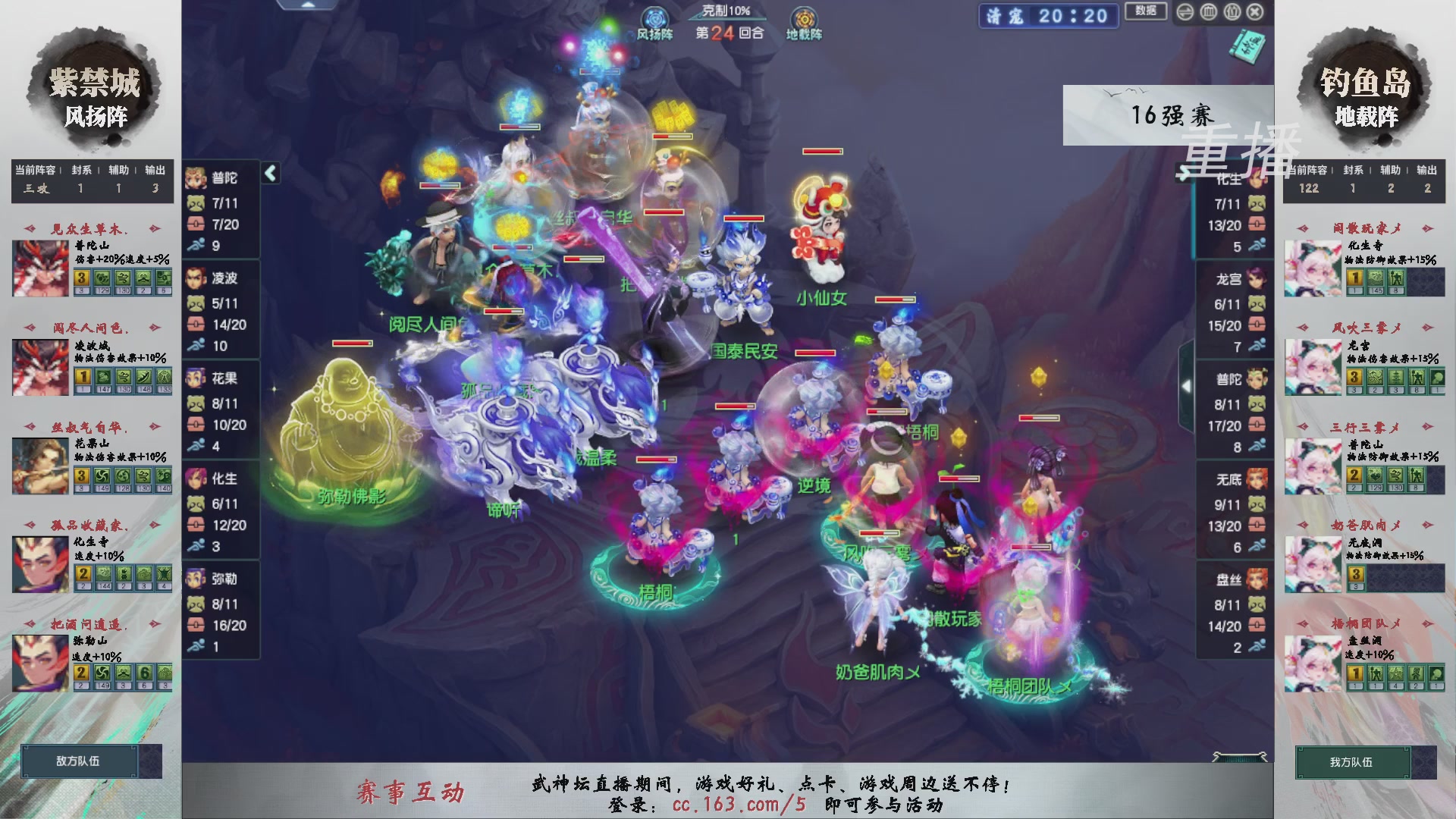 福袋掉落-武神坛精彩回顾