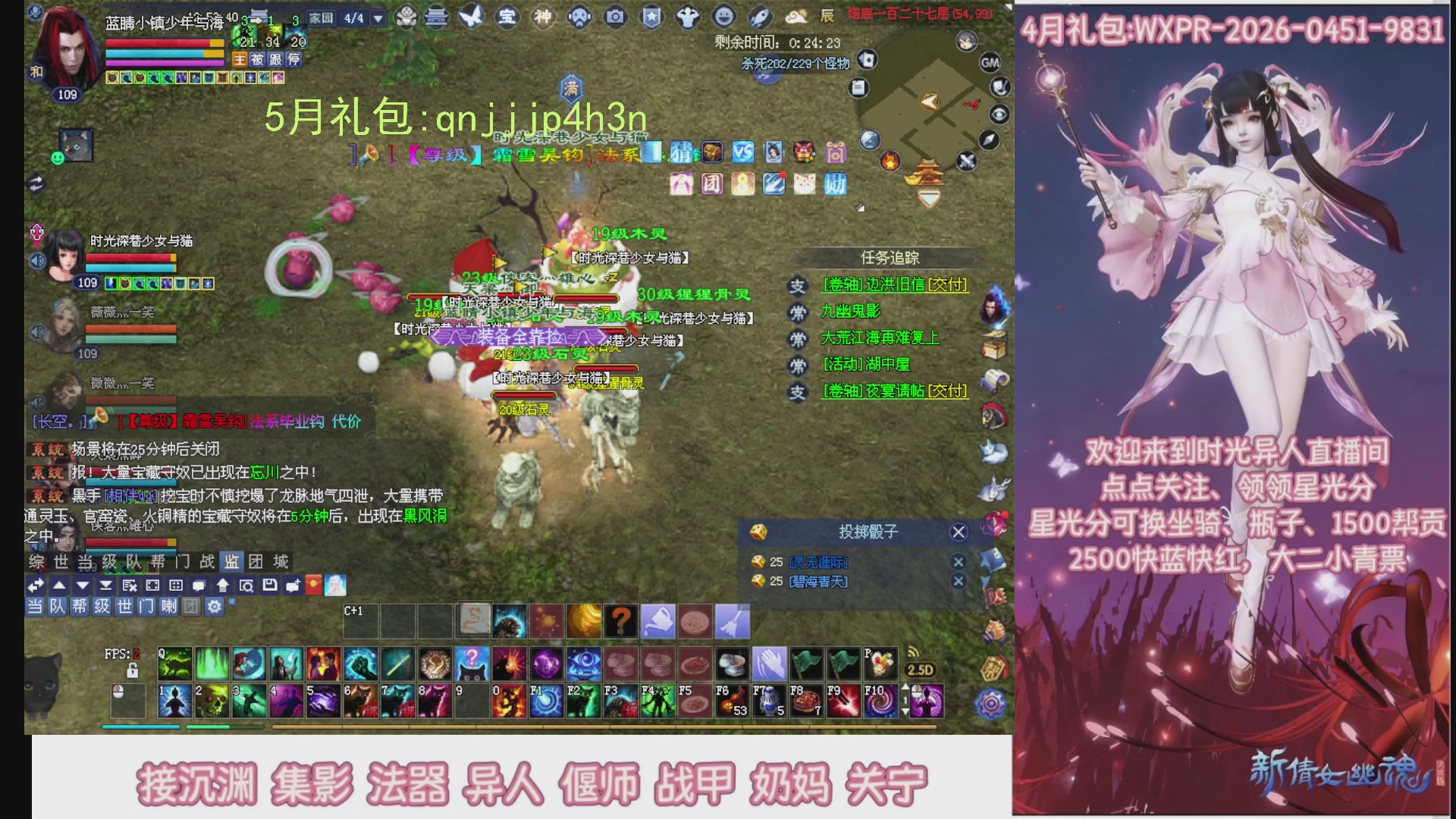 陌上花开打宝冲级