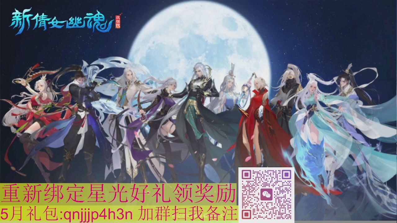 1级就可以绑星光接集影法器