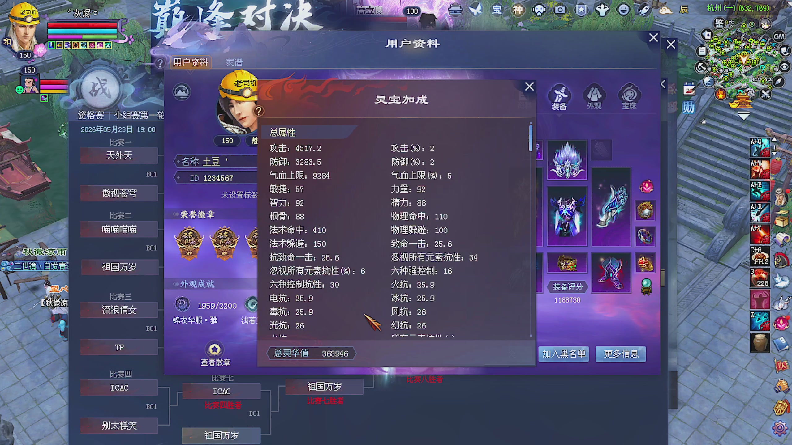 天尊比赛
