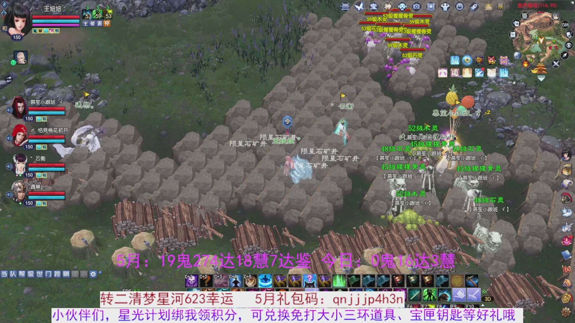 星光绑我 快来快来