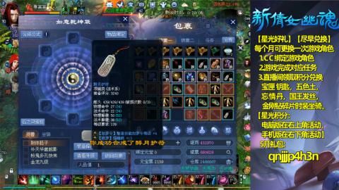 能绑定下星光吗？636幸运日常、守财