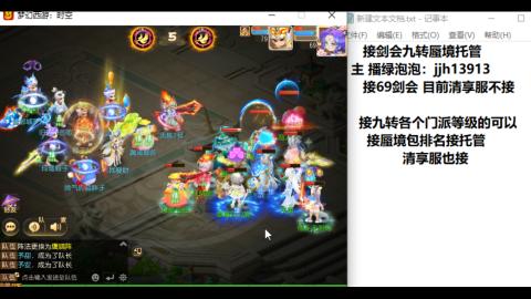 超专业接蜃境九转托管
