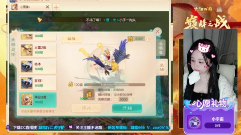 群雄逐鹿~