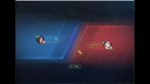 接明星赛 托管首席宗师比武