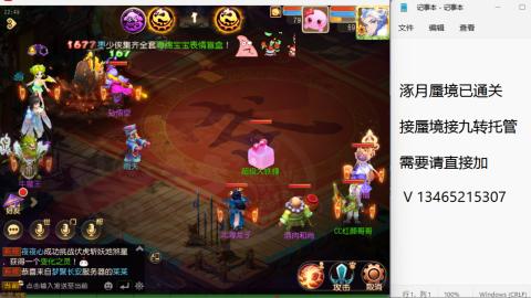 接九转蜃境托管~