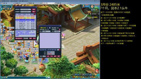各大区接跑环，玉
