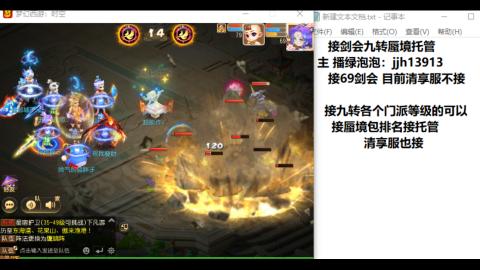 超专业接蜃境九转托管