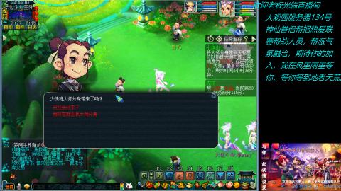 大观园神仙区