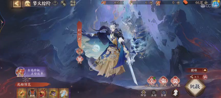 晴明扇投放点