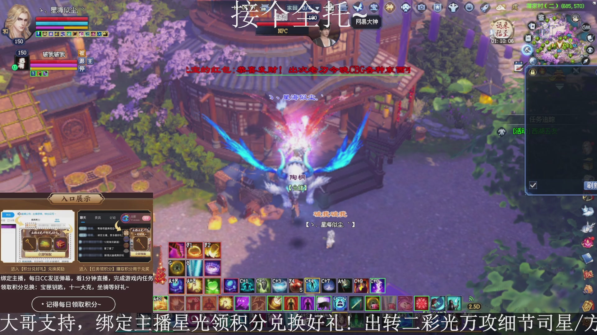 星光绑我，接全托！