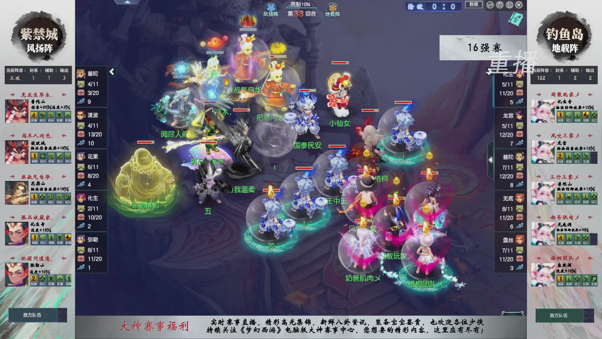 福袋掉落-武神坛精彩回顾