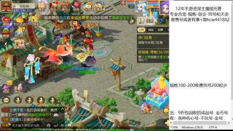 接熔练-估价找号-金银-托管剑会练宠月饼