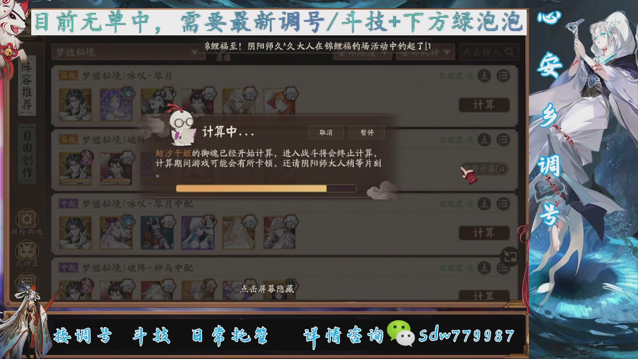 接调号|斗技|托管