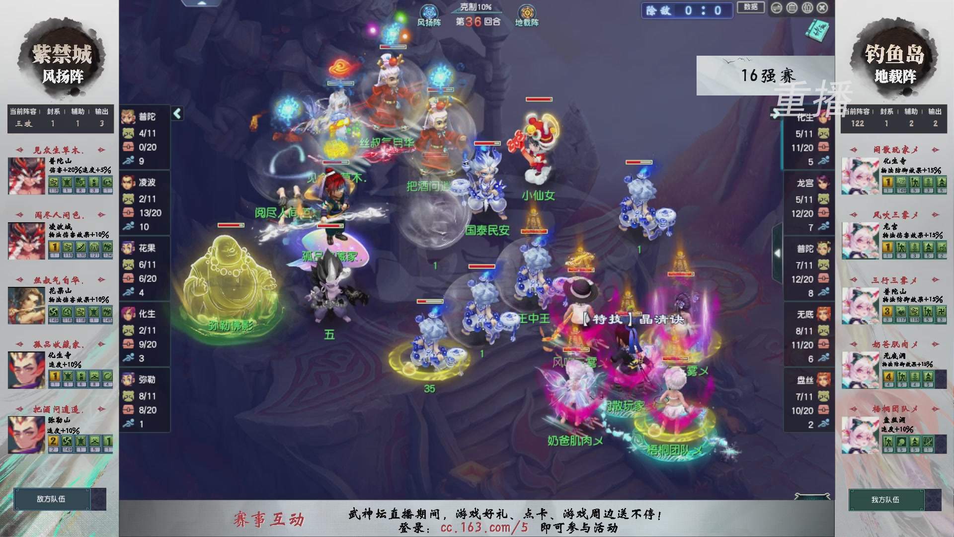 福袋掉落-武神坛精彩回顾