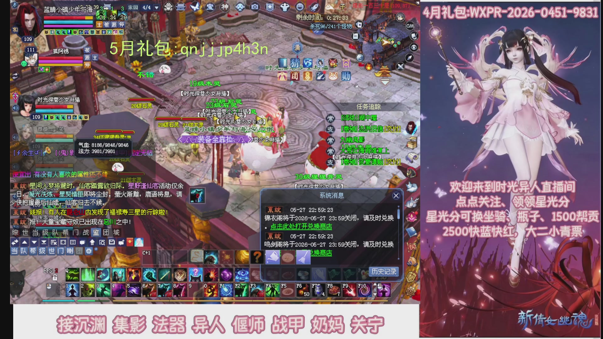 陌上花开打宝冲级