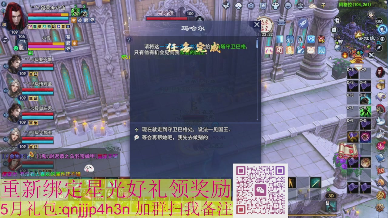 1级就可以绑星光接集影法器
