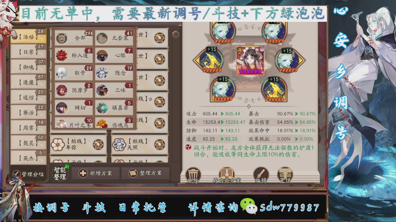 接调号|斗技|托管
