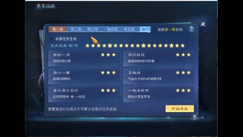 接明星赛 托管首席宗师比武