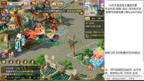 接熔练-估价找号-金银-托管剑会练宠月饼