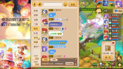 『傲世』ღ小花🌸的直播间