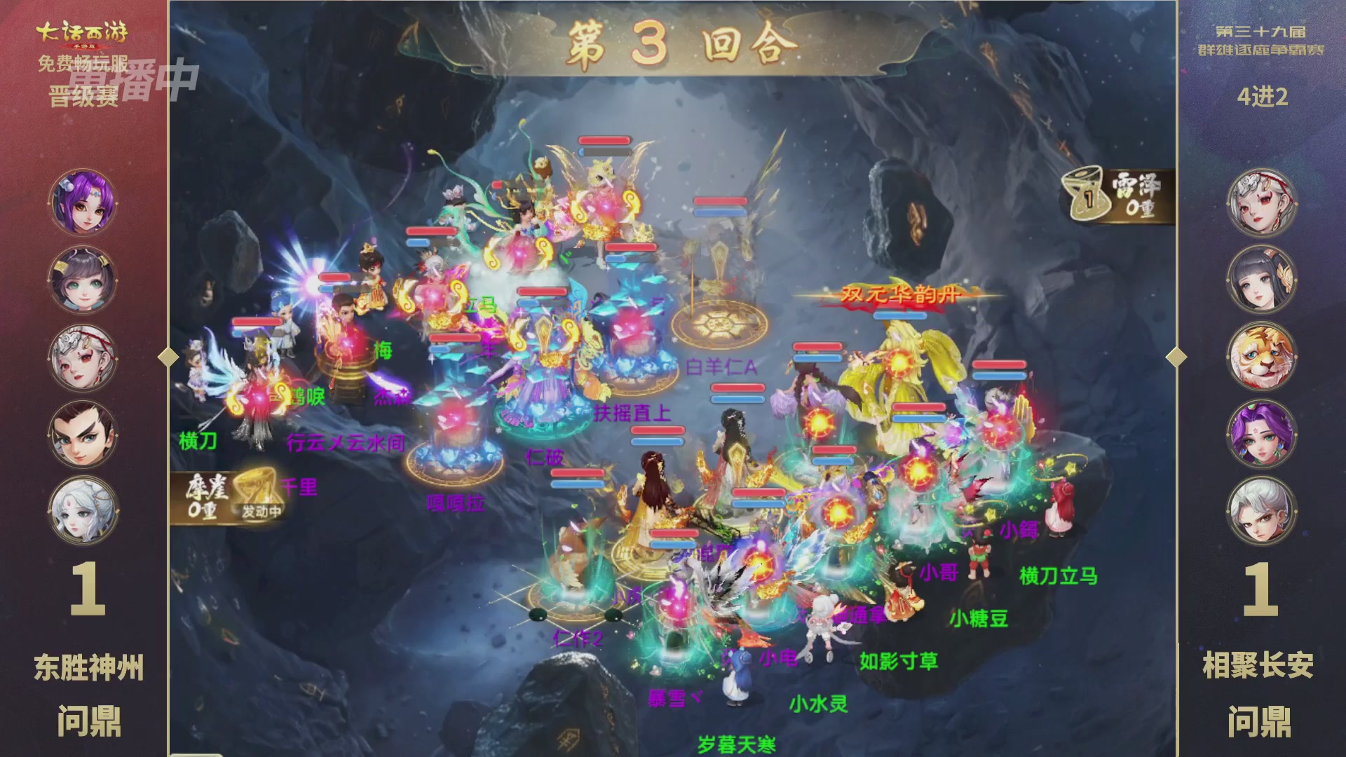 第39届群雄逐鹿争霸赛